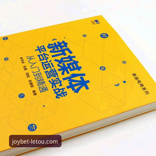 2026letou乐投投注技巧完整指南：从入门到精通的实战策略