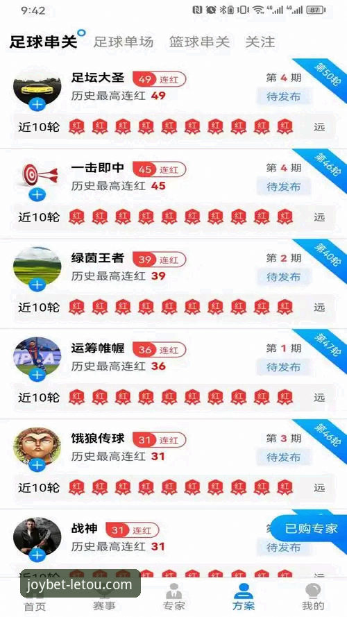乐投体育平台提款与下载全面评测：letsou乐投速度与便捷性深度解析