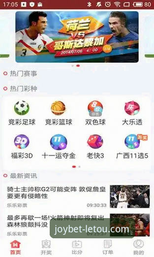 热门赛事投注APP下载安装教程 · 乐投体育平台使用指南